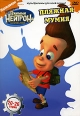 Джимми Нейтрон Пляжная мумия 20-26 серии Формат: DVD (PAL) (Упрощенное издание) (Keep case) Дистрибьютор: Руссобит-М Региональный код: 0 (All) Количество слоев: DVD-5 (1 слой) Звуковые дорожки: Русский инфо 12038w.