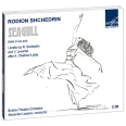Alexander Lazarev Rodion Shchedrin Seagull (2 CD) Формат: 2 Audio CD (DigiPack) Дистрибьютор: Мелодия Россия Лицензионные товары Характеристики аудионосителей 2010 г Авторский сборник: Российское издание инфо 12326w.