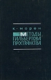 Методы гильбертова пространства Букинистическое издание Сохранность: Хорошая Издательство: Мир, 1965 г Твердый переплет, 572 стр Формат: 60x90/16 (~145х217 мм) инфо 12287x.
