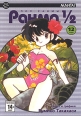 Ранма 1/2 В 38 томах Том 12 Серия: Манга! инфо 6175p.