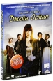 Ожившая книга Джейн Остин (2 DVD) Формат: 2 DVD (PAL) (Картонный бокс + кеер case) Дистрибьютор: Кармен Видео Региональный код: 5 Количество слоев: DVD-5 (1 слой) Субтитры: Русский / Английский Звуковые инфо 6289p.