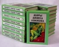 Миры Айзека Азимова В тринадцати книгах + Новые миры Айзека Азимова В четырех книгах Серия: Миры Айзека Азимова инфо 2403s.