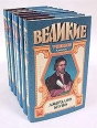 Серия "Великие ученые" Комплект из 7 книг Авиценна А Смирнова-Ракитина Автор Вера Смирнова-Ракитина инфо 8061s.
