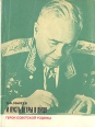 И пусть ветры в лицо Серия: Герои Советской Родины инфо 8308s.